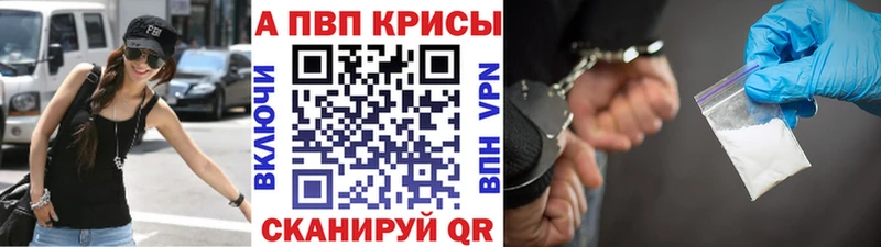 Alpha-PVP Crystall Ливны