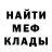 Первитин витя Wodopad Alesha