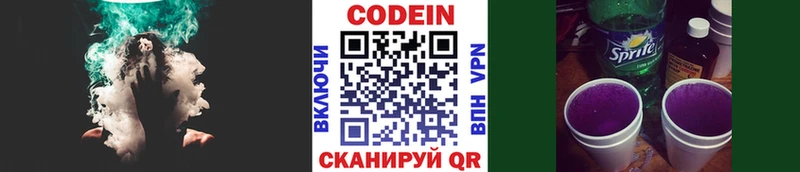 Кодеин напиток Lean (лин) Ливны
