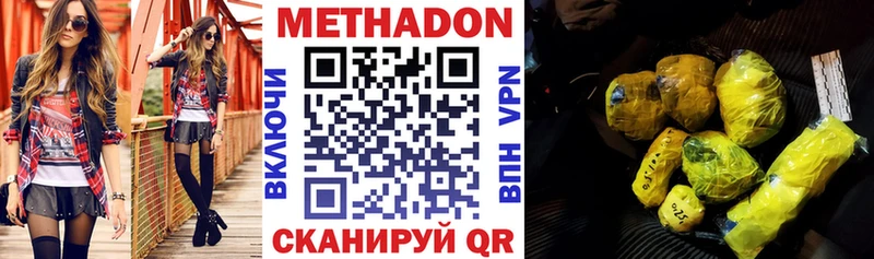 Метадон мёд ОМГ ОМГ Ливны