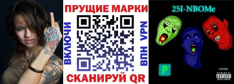 Марки NBOMe 1,8мг  Ливны 